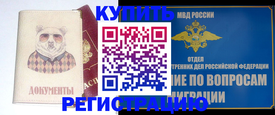 временная регистрация госуслуги в Шумерле